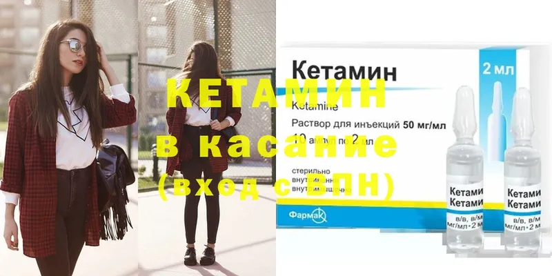 Кетамин ketamine  продажа наркотиков  Андреаполь 